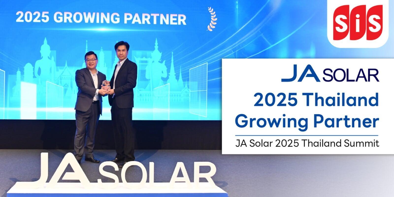 เอสไอเอส คว้ารางวัล 2025 Growing Partner จาก JA Solar